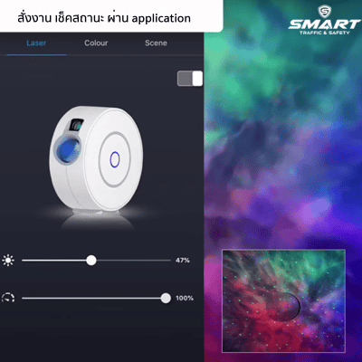 โปรเจคเตอร์ดวงดาว Smart Star Projector รับประกันสินค้า 1 ปีเต็ม
