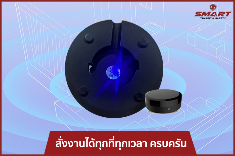 สมาร์ทอินฟาเรดรีโมทคอนโทรล