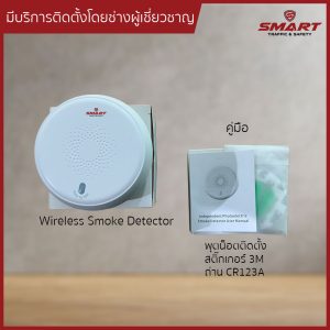 เครื่องตรวจจับควัน