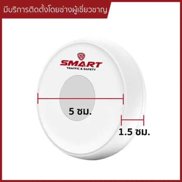 ปุ่มกดสำหรับขอความช่วยเหลือ One-click help (ใช้ร่วมกับGateway) - SMART