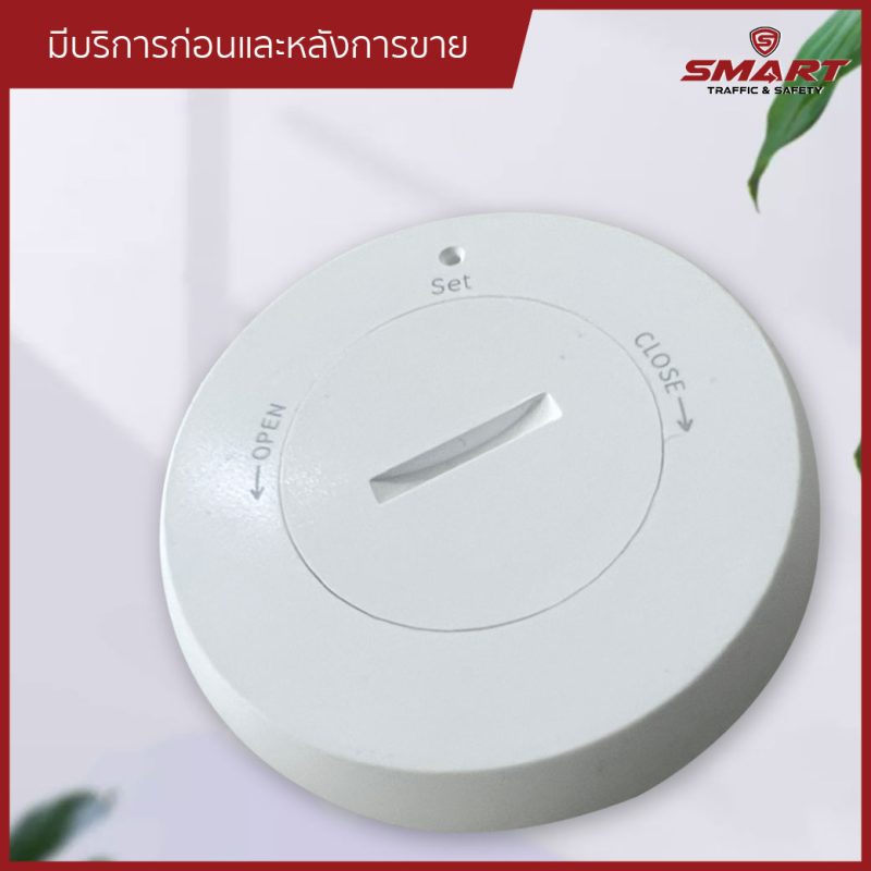 ปุ่มกดสำหรับขอความช่วยเหลือ One-click help (ใช้ร่วมกับGateway) - SMART