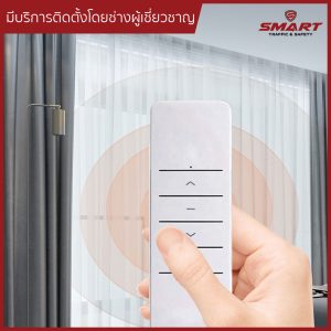 รางม่านอัจฉริยะ