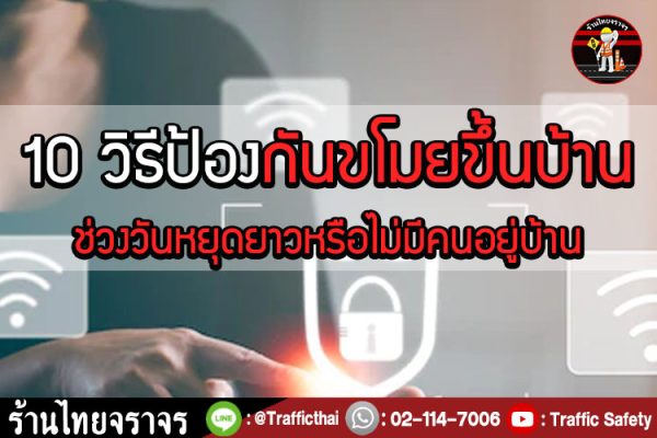 บ้านอัจฉริยะ