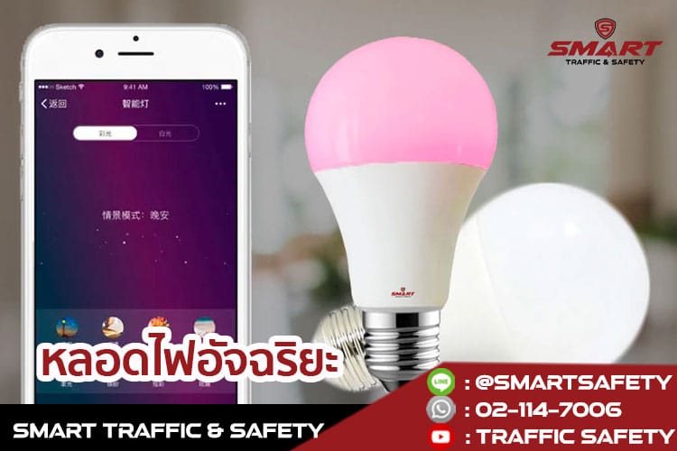 เปลี่ยนบ้านเก่าให้เป็นบ้านสุดไฮเทคกับอุปกรณ์ Smart home ปลอดภัยและทันสมัย