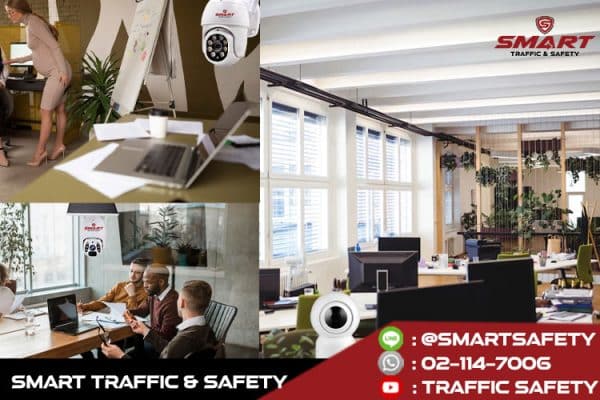กล้องวงจรปิดและอุปกรณ์ smart home นำมาใช้งานในอาคารสำนักงานแล้วคุ้ม