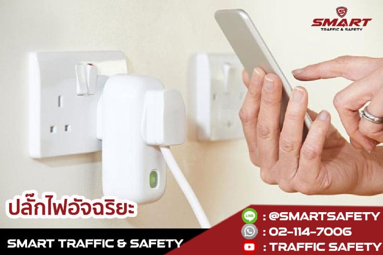 แนะนำ smart home เทคโนโลยีอัจฉริยะ ยกระดับบ้านเพื่อความปลอดภัย ผู้ประกอบการอสังหาฯ ต้องรู้