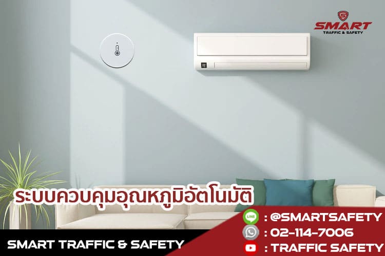 เปลี่ยนทุกพื้นที่ใช้สอยทาวน์เฮ้าส์ของคุณ ให้รองรับ smart home แห่งอนาคต