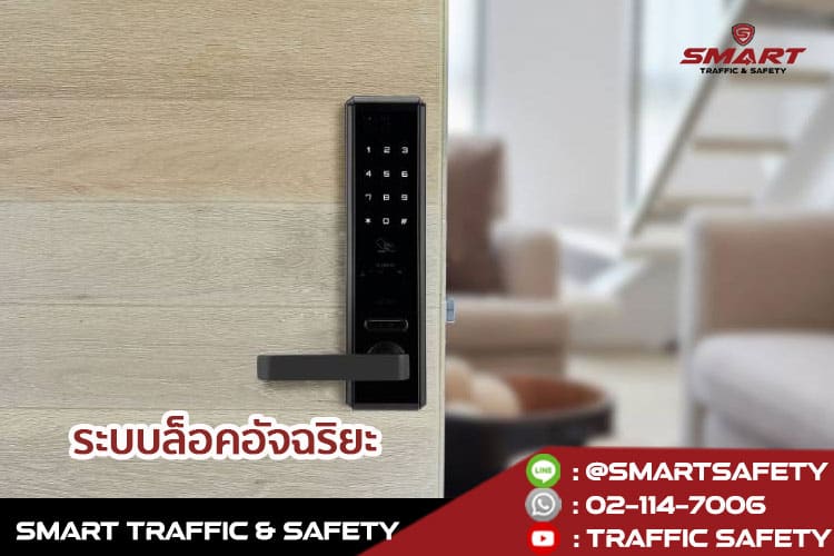 เปลี่ยนทุกพื้นที่ใช้สอยทาวน์เฮ้าส์ของคุณ ให้รองรับ smart home แห่งอนาคต