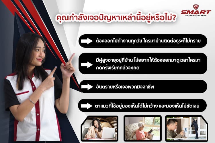 ปัญหากริ่งอัฉริยะ