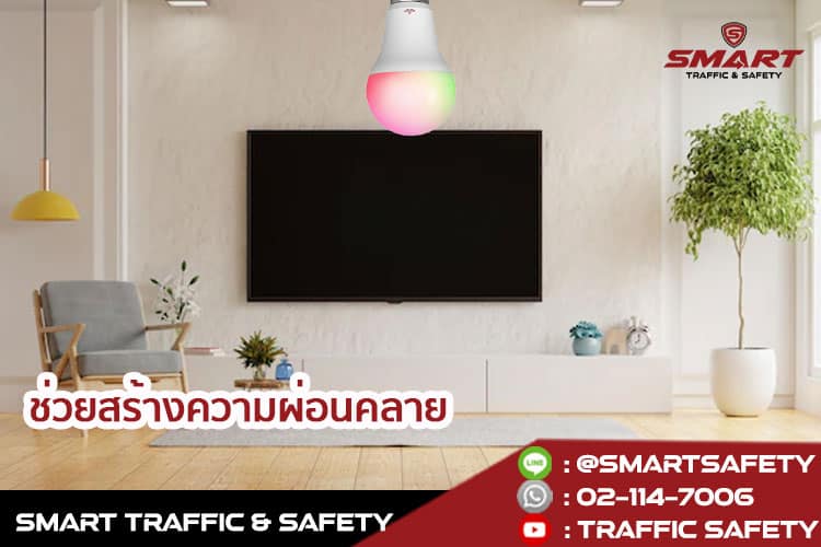 แชร์ 10 ข้อดี อุปกรณ์ smart home ที่ควรมีในบ้านอัจฉริยะ