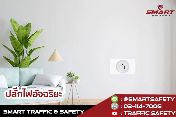 เนรมิตโครงการบ้านให้เป็น smart home ตอบโจทย์ไลฟ์สไตล์ครอบครัวยุคใหม่