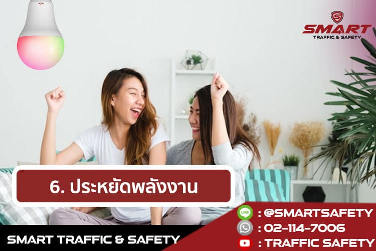 หลอดไฟอัจฉริยะ ไอเทมดีๆ ที่ควรมีไว้ในบ้านยุค smart home