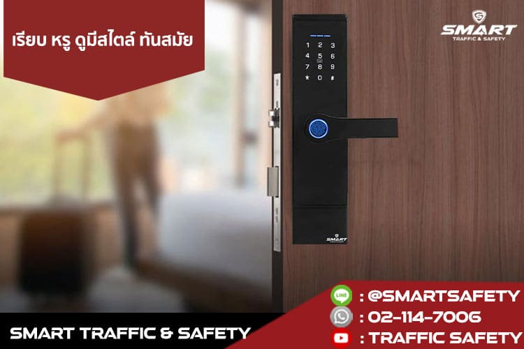 6 เหตุผลดี ๆ ที่ digital doorlock ทำให้บ้านคุณเป็น smart home