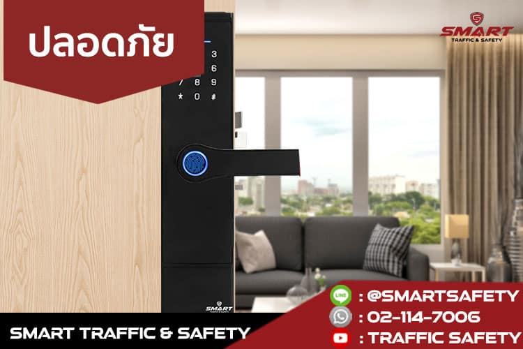 6 เหตุผลดี ๆ ที่ digital doorlock ทำให้บ้านคุณเป็น smart home