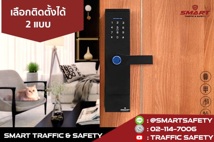 6 เหตุผลดี ๆ ที่ digital doorlock ทำให้บ้านคุณเป็น smart home