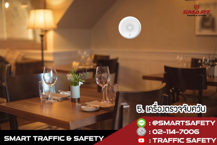 แนะนำอุปกรณ์ที่ควรติดตั้งเพื่อดูแลความปลอดภัย ในร้านอาหาร