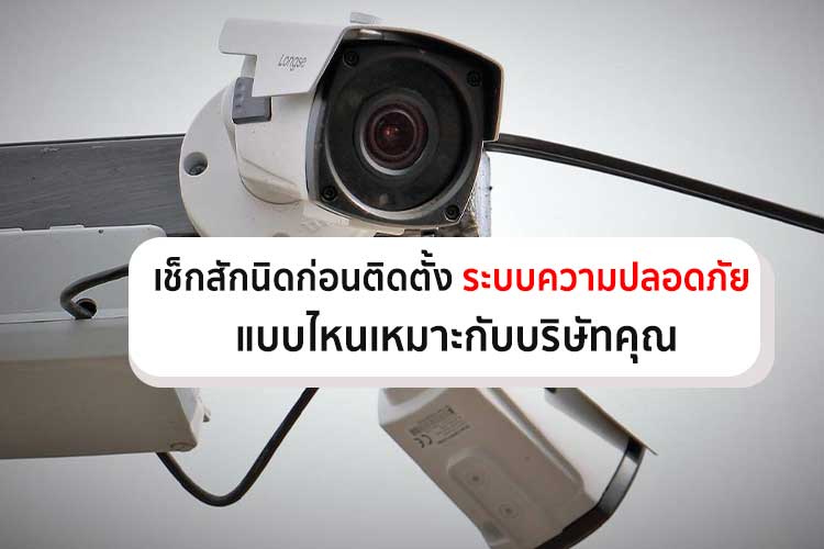 กล้องวงจรปิดไร้สาย กล้องวงจรปิดไร้สาย