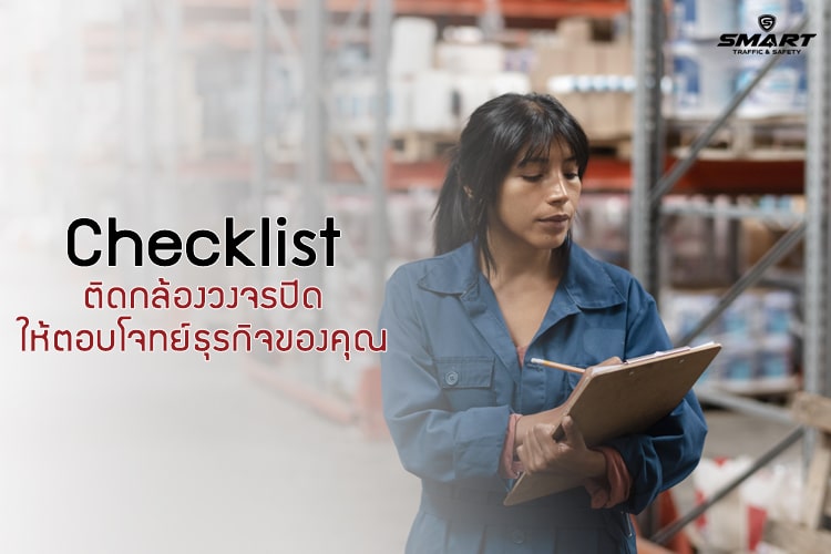 security about smart CCTV