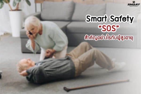 sos
